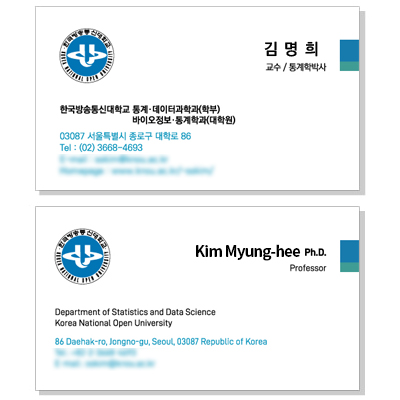 한국방송통신대학교명함
