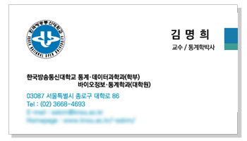 한국방송통신대학교명함